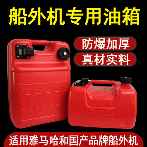 船外机油箱油管防爆国产雅马哈
