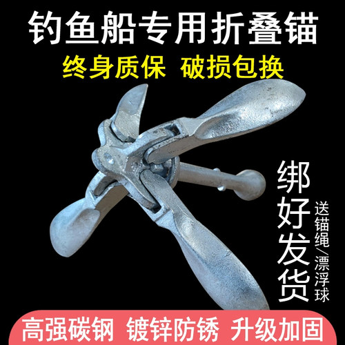 钓鱼船专用船锚橡皮艇冲锋舟