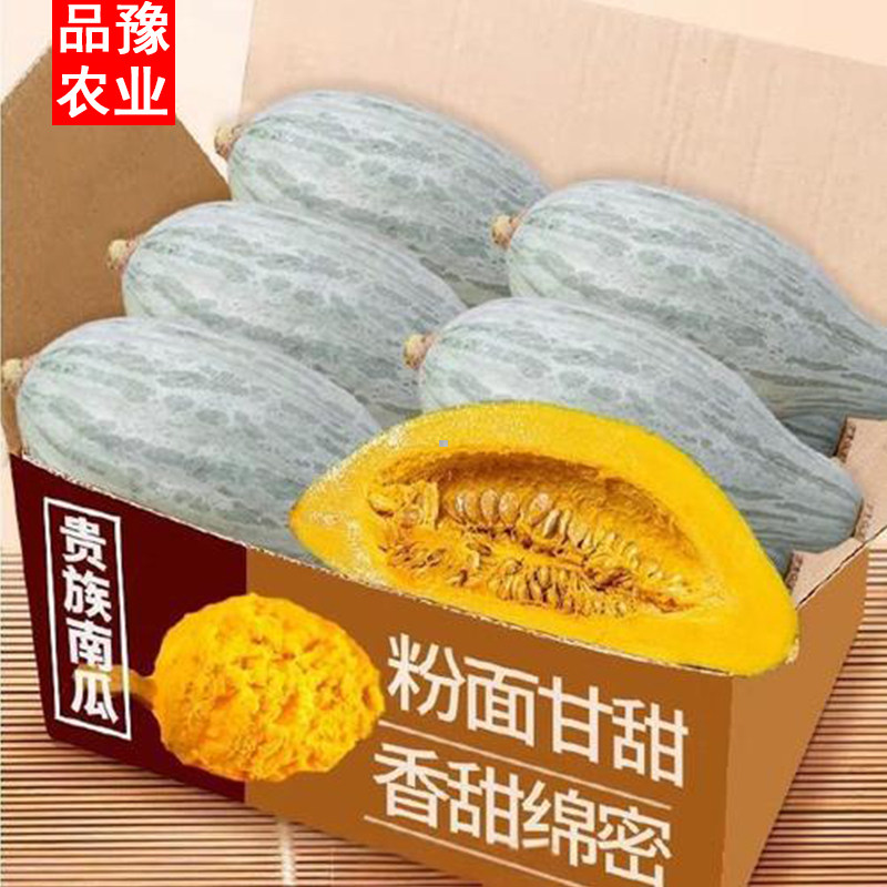 正宗新疆贵族南瓜沙漠银板栗老南瓜粉糯宝宝辅食非贝贝南瓜9斤装,水产肉类/新鲜蔬果/熟食,南瓜,淘宝优惠券,粉丝福利购,淘宝优惠卷
