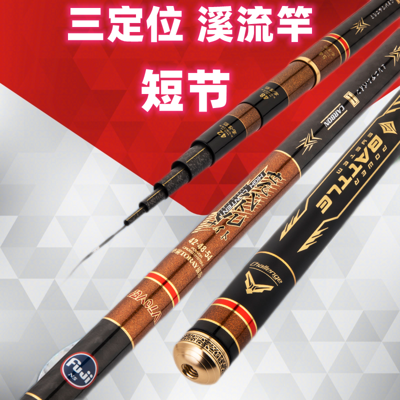 新款定位碳素中短节溪流竿超轻超硬三定位鱼竿八工手竿19调钓鱼竿