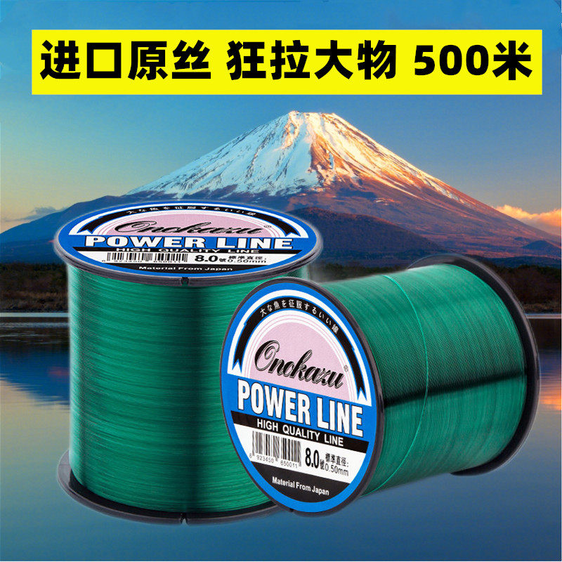 进口原丝鱼线500米主线超柔软强拉力子线路亚线沉水海钓线尼龙线