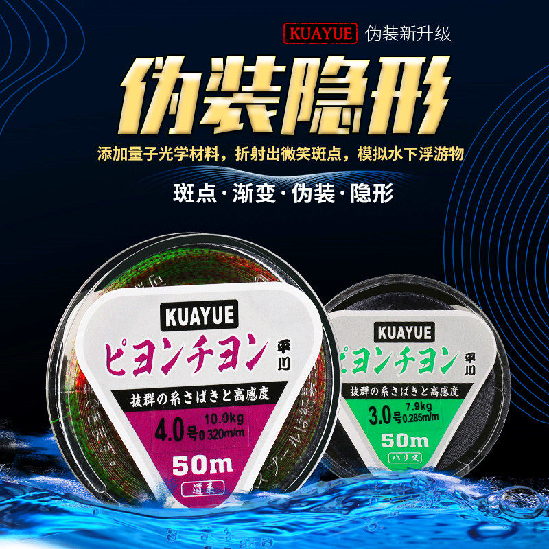 官方正品进口原丝50米钓鱼线斑点线隐形鱼线台钓线主线手竿子线