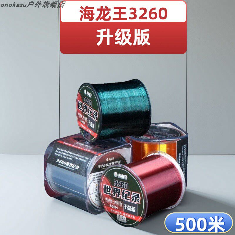 海龙王3260钓鱼线500米主线尼龙图片