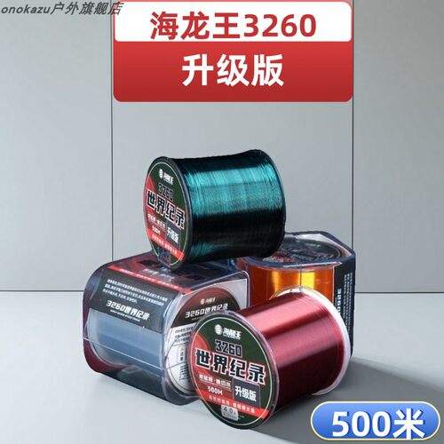 海龙王3260钓鱼线500米主线尼龙