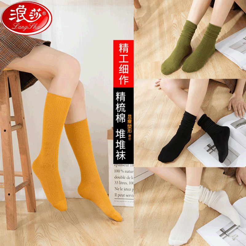 浪莎女士堆堆袜纯棉防臭长筒袜