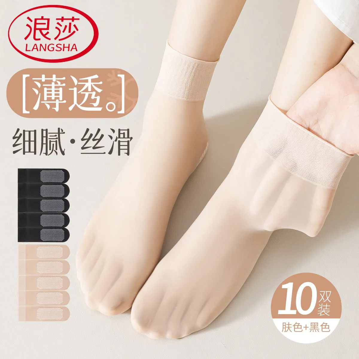 棉底吸汗防滑松口荷叶边中筒袜