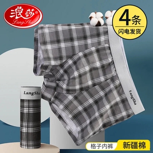 浪莎男士内裤男纯棉夏季薄款男生平角运动短裤男式青少年四角裤衩