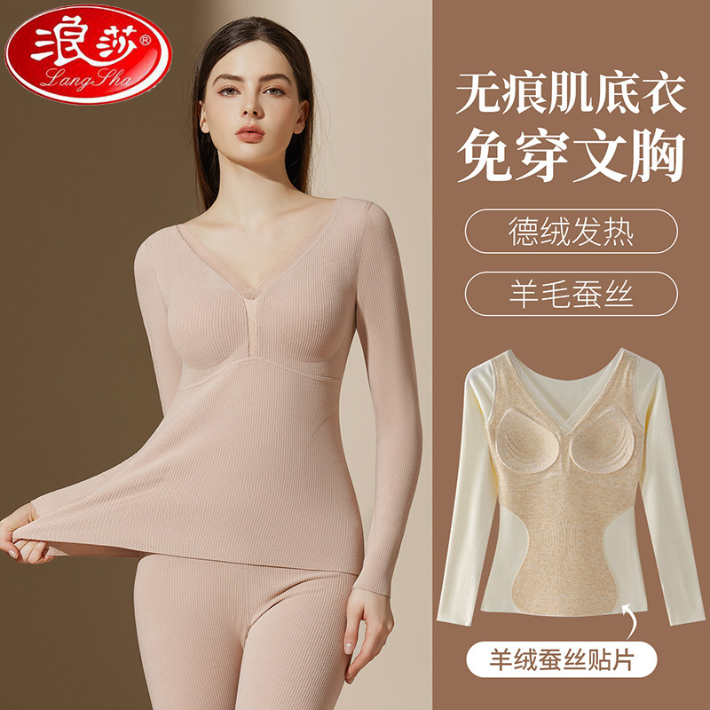浪莎女无痕肌底衣免穿文胸加厚