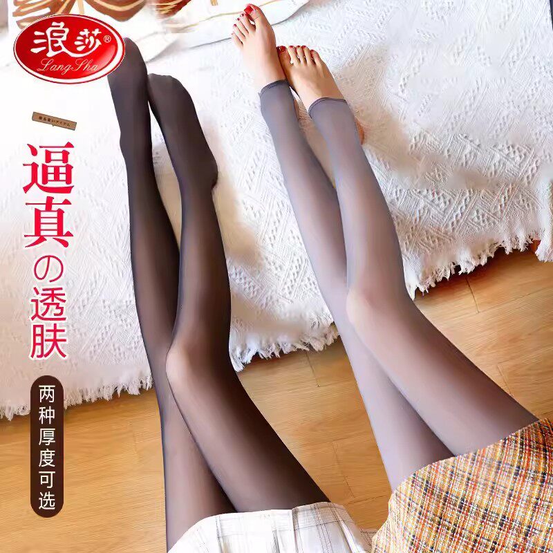 浪莎打底裤女春秋冬空姐透肤一体连裤袜假透肉加绒光腿丝袜神器高性价比高么？