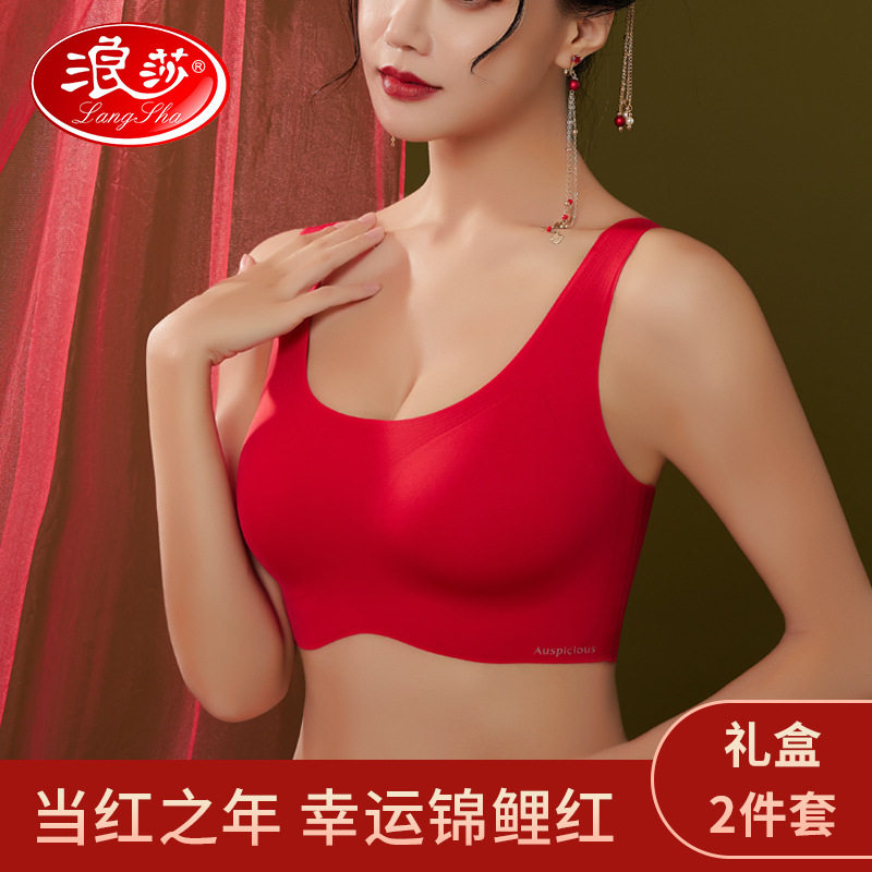 浪莎大红色本命年内衣套装女