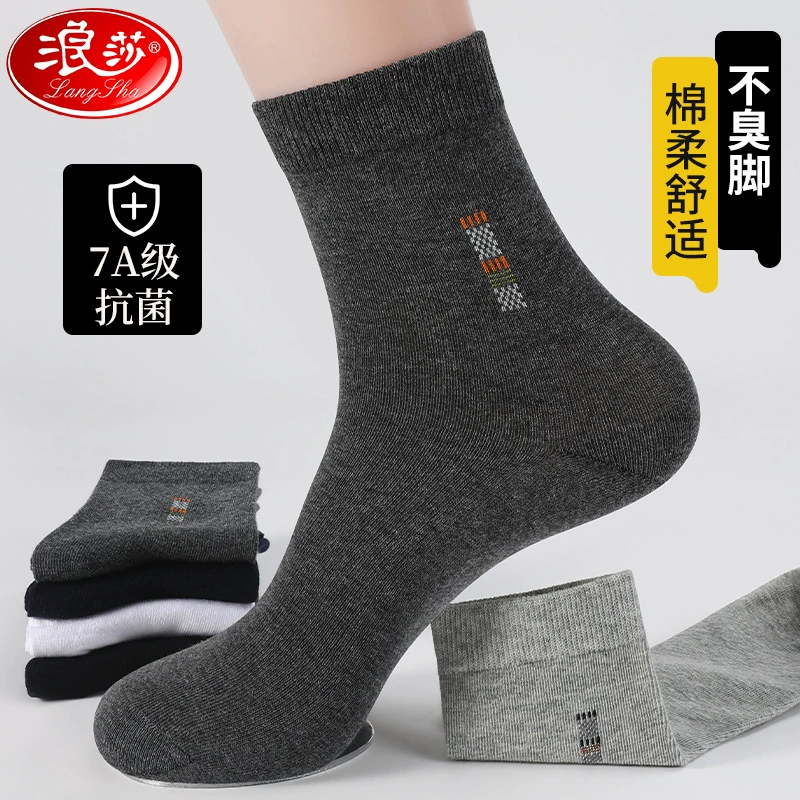 浪莎袜子男士防臭吸汗中筒男袜