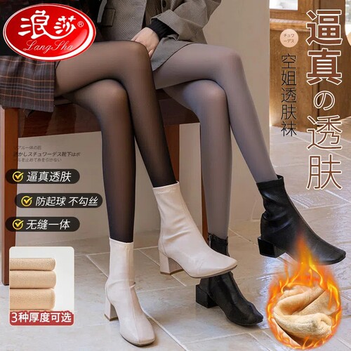 浪莎黑透连裤袜光腿神器