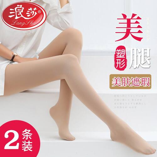 浪莎春秋款中厚天鹅绒肉色