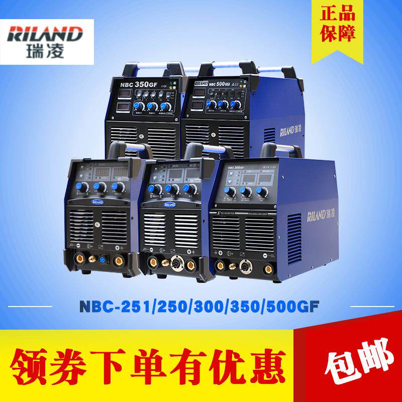 深圳瑞凌二保焊机nbc-250/350/500gf分体工业级二气体保护焊机正