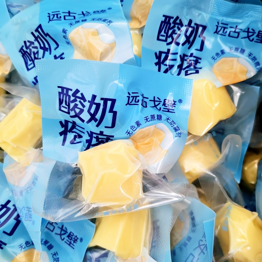 新疆酸奶疙瘩远古戈壁手工酸奶疙瘩干酪牛奶奶酪糖果原味零食包邮