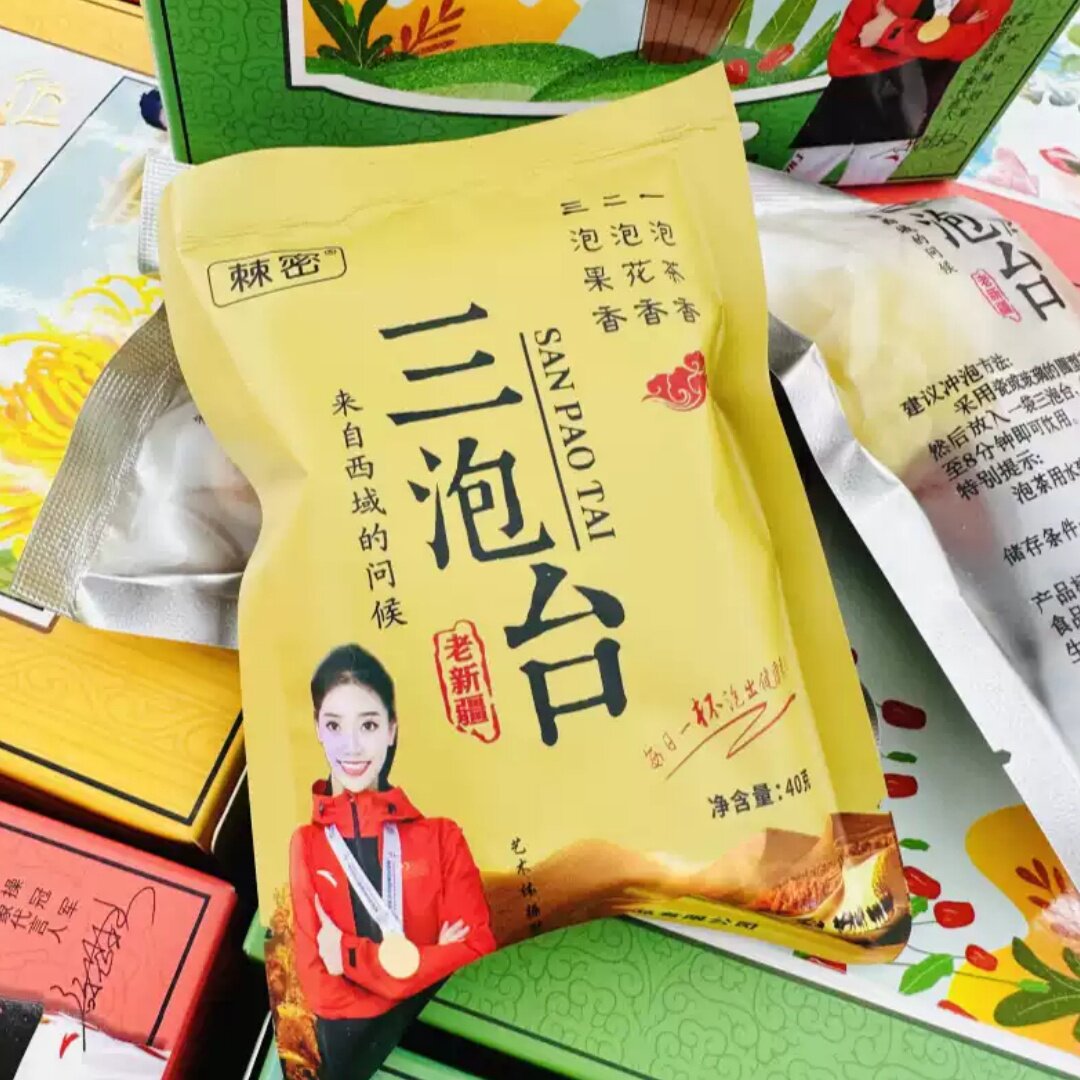 老新疆玫瑰桂花三泡台八宝茶图片