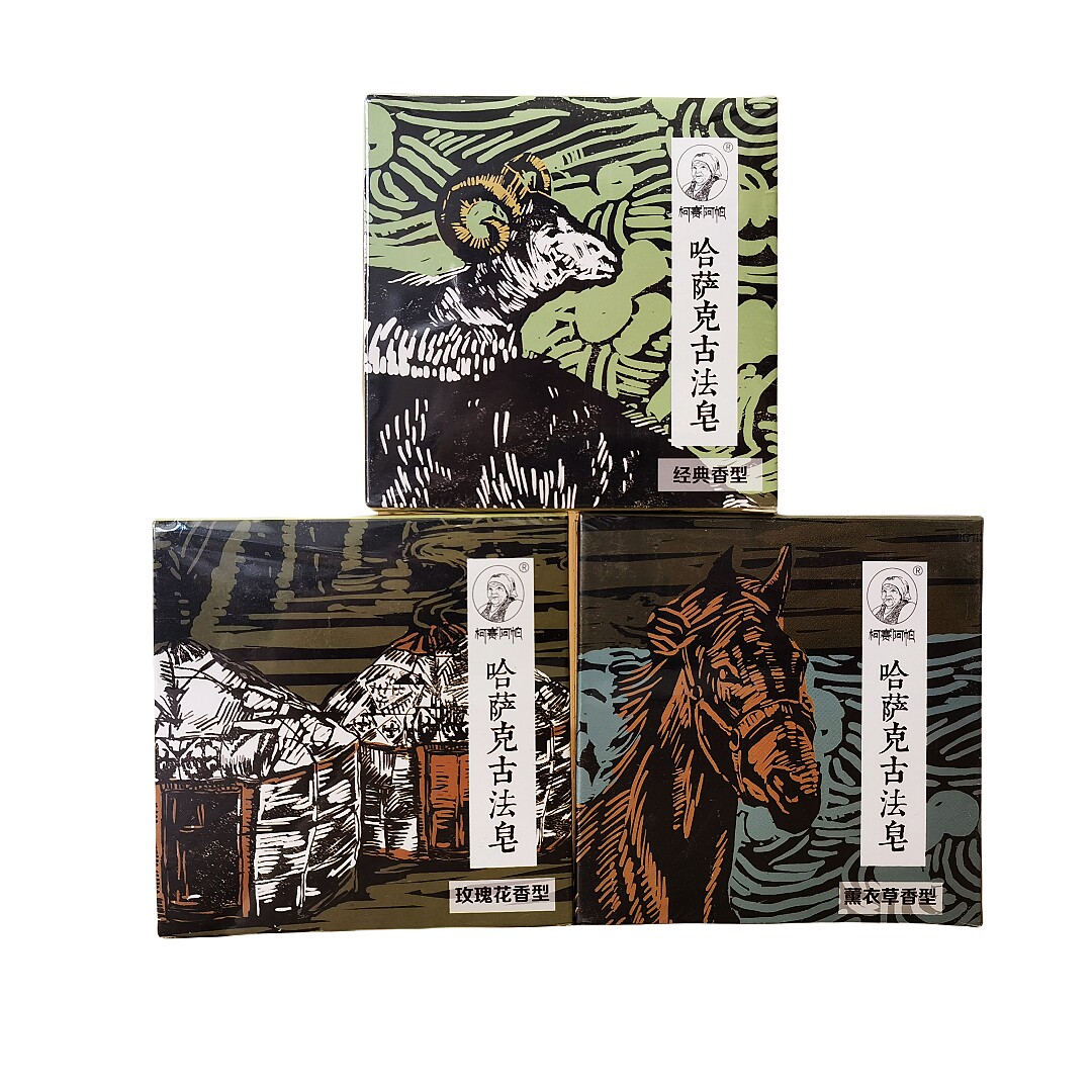 新疆哈萨克古法皂伊犁柯赛阿帕经典香皂薰衣草味玫瑰花香型皂包邮
