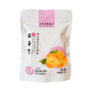 新疆特产图木舒克冻干杏干原味圆脆杏子开袋即食零食坚果 非油炸