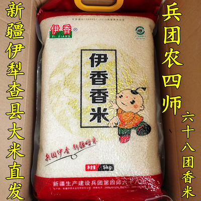 伊香新疆味道兵团抓饭香米
