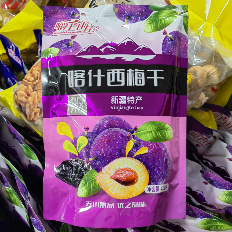 新疆特产喀什西梅干李子干酸甜水果干408克休闲食品零食 火车同款
