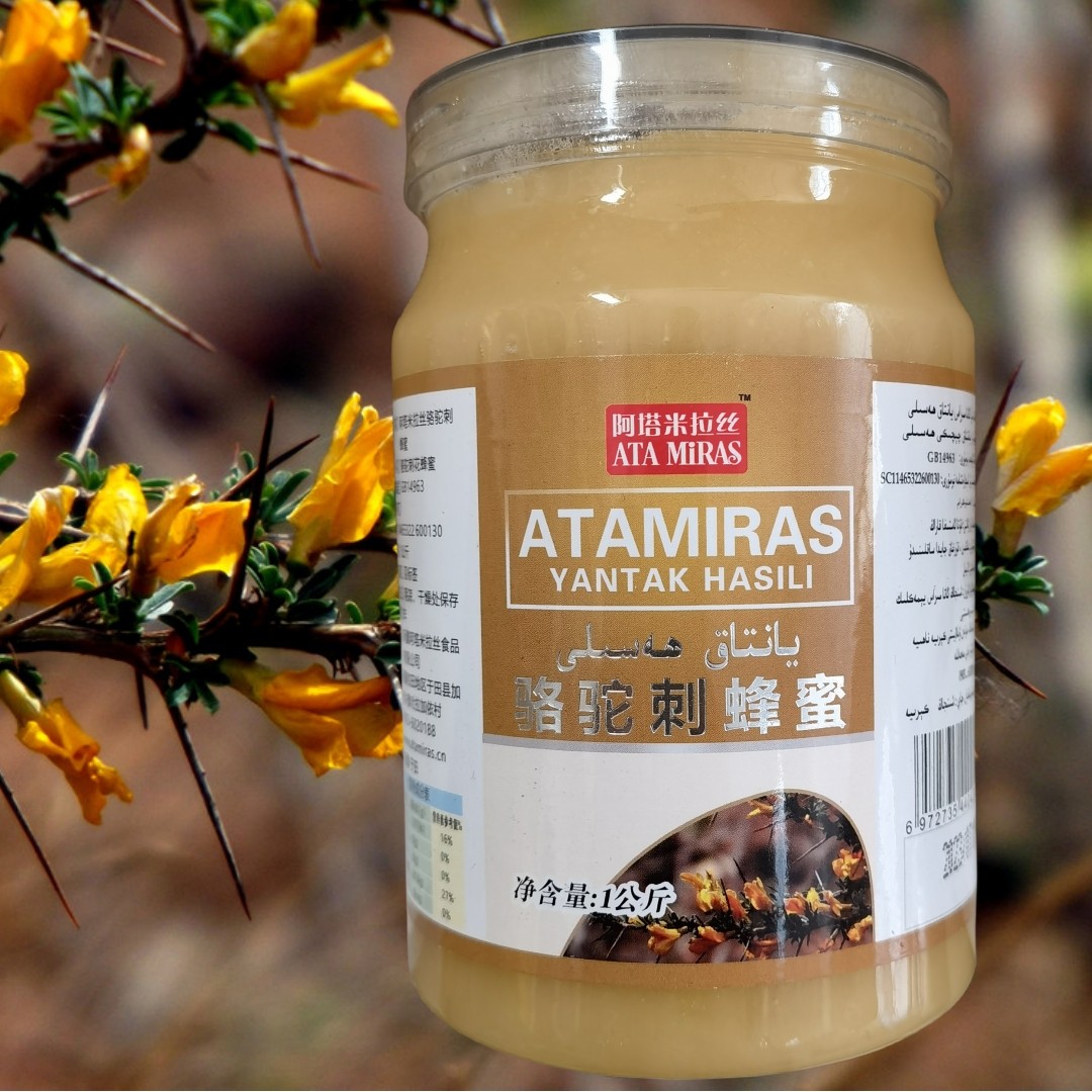 新疆和田骆驼刺花蜂蜜于田沙漠骆驼刺花白蜜阿塔米拉丝特产包邮
