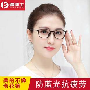 老花镜女防蓝光抗疲劳品牌高端正品大框时尚超轻中老年老光眼镜