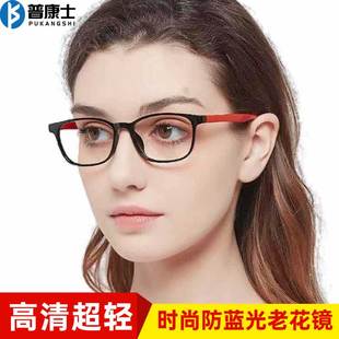 2025年新款老花眼镜女防蓝光时尚超轻高端品牌正品大框老人老光镜