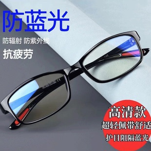 经典老花眼镜男女同款简约大方商务舒适防蓝光高清老人超轻老光镜
