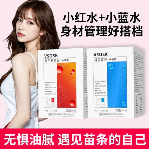 旗舰店正品小红水枸杞运动营养冲泡小蓝水蓝莓口味冲泡营养