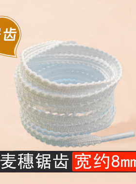 适配飞电飞燃锯齿麦穗扁平鞋带