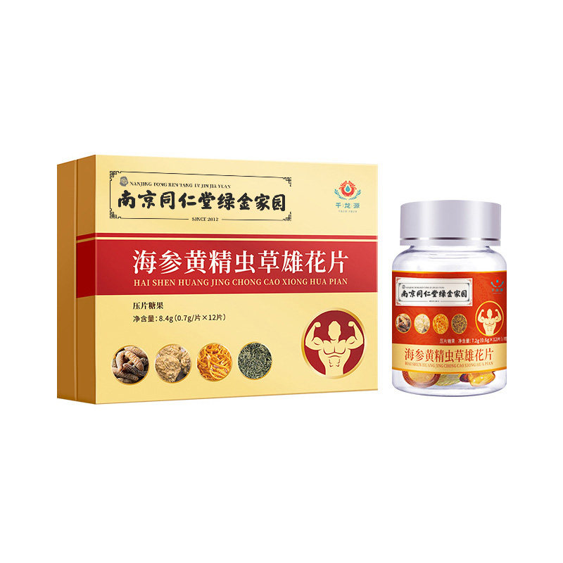 南京同仁堂绿金家园海参黄精虫草人参鹿鞭玛咖滋补品肾成人男性ws