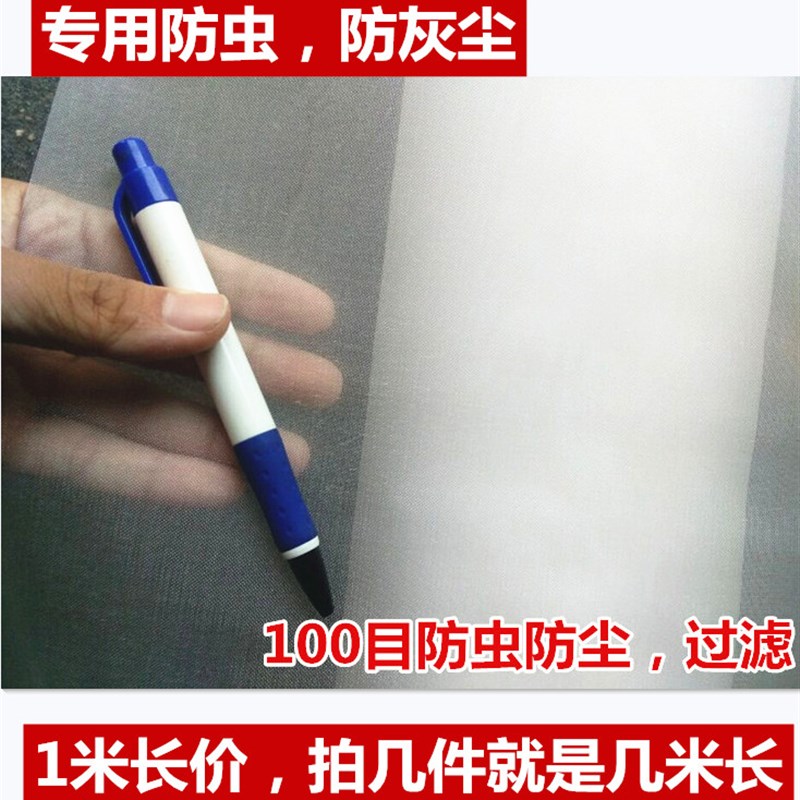 尼龙网防虫网防蚊窗纱网阳台防尘网窗纱60目 100目过滤网