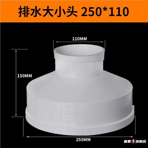 pc变径水管大小头160变径圈300变110接头250弯头180排烟管排水管