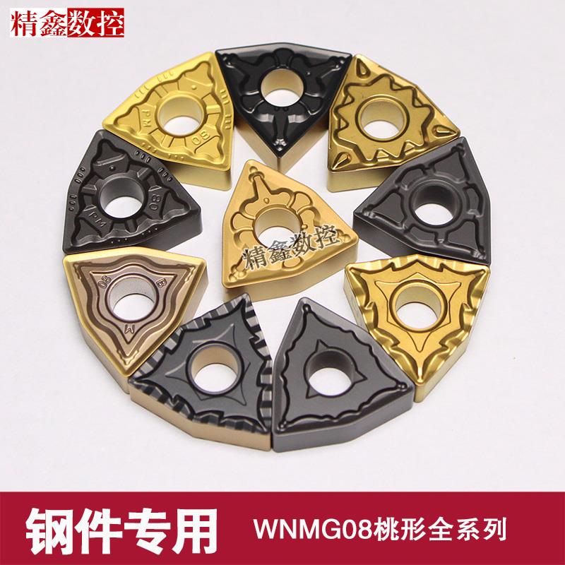 株洲数控刀片WNMG080412