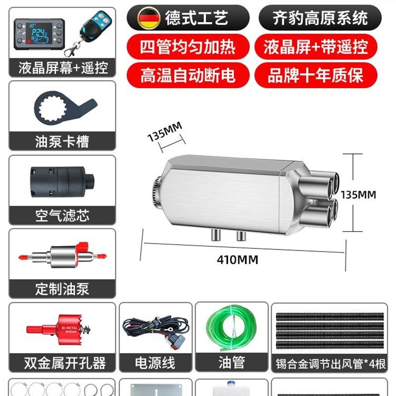 柴暖驻车加热器一体机家用燃油空气车载取暖24V货车柴油暖风机12V
