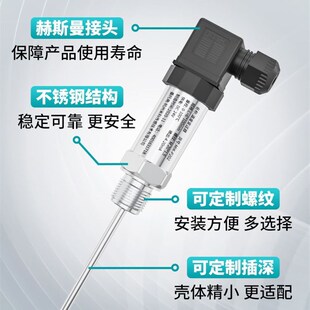 20mA 温度传感器4 铠装 一体化温度变送器数显铂热电阻Pt100插入式