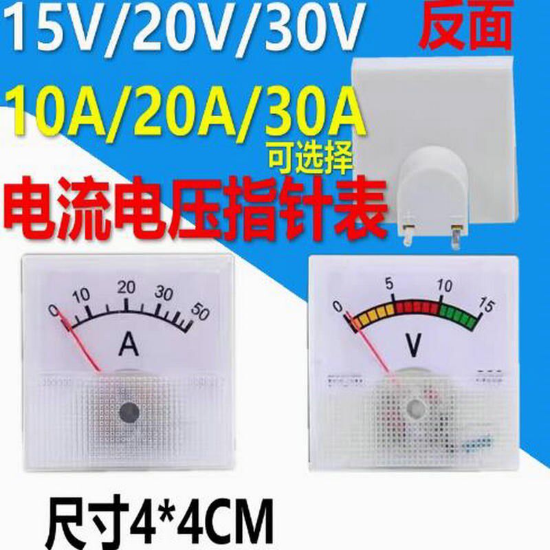 91c16指针表头机械型指针式直流电压表头 直流电流表10A20A30A