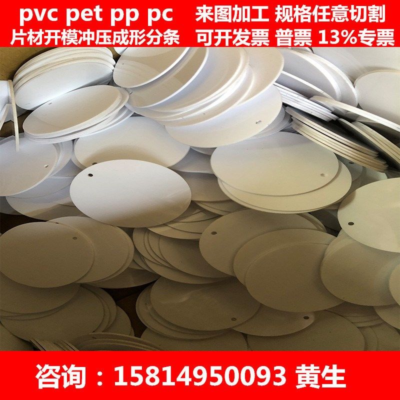 哑光黑白色PVC片材 彩色PP磨砂塑料片 pvc聚氯乙烯板硬薄胶片加工,纺织面料/辅料/配套,其他纺织机械,淘宝优惠券,粉丝福利购,淘宝优惠卷