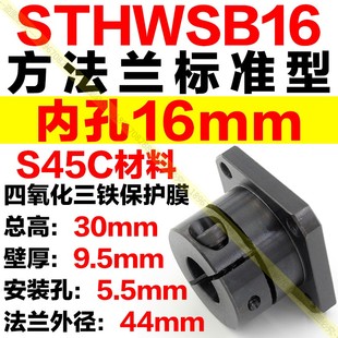 钢制导向轴支座STHWR/S/CB圆型双切割法兰轴固定座轴承座方标准型