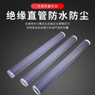 10KV冷缩电缆终端头户内户外电缆附件电力电缆头高压冷缩绝缘套管