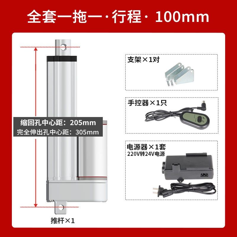 一拖一电动推杆伸缩杆24V防水12V往复式电机液压升降器直线控制器