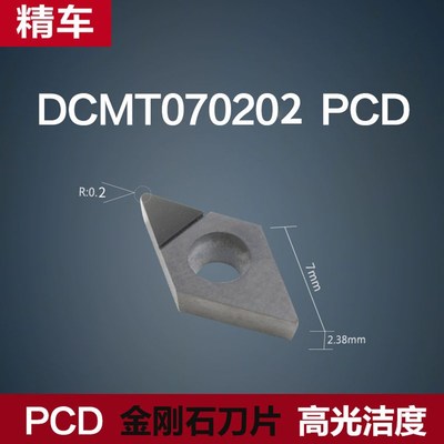 金刚石刀片PCD刀头CCMT09T304 超亮铜件数控刀粒铝用镜面车刀刀具