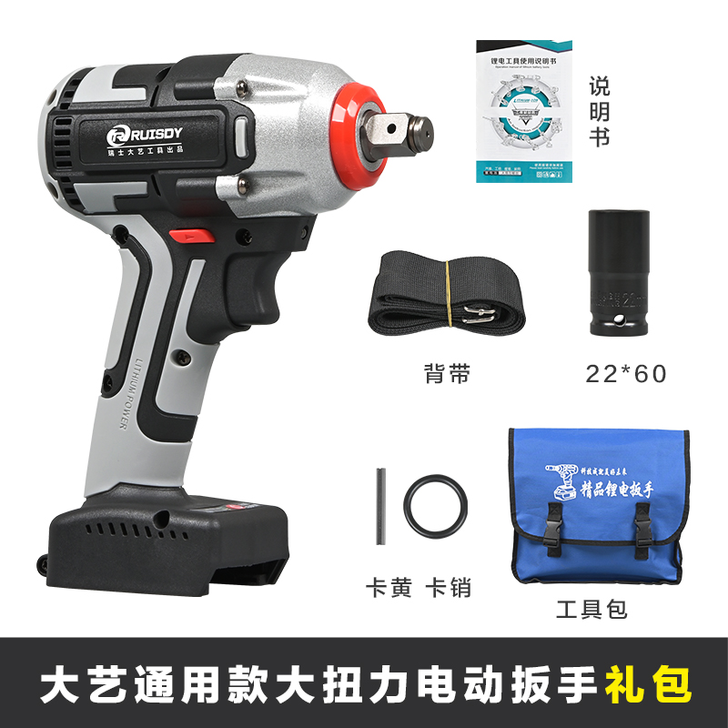 大艺款电动扳手大扭力无刷裸机风炮配件大全工具2106通用锂电池