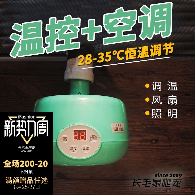 温控恒温爬虫空调灯陶瓷加温陆地龟鬃狮蜥蜴饲养箱24小时加温换气,珠宝/钻石/翡翠,翡翠裸石/蛋面,淘宝优惠券,粉丝福利购,淘宝优惠卷