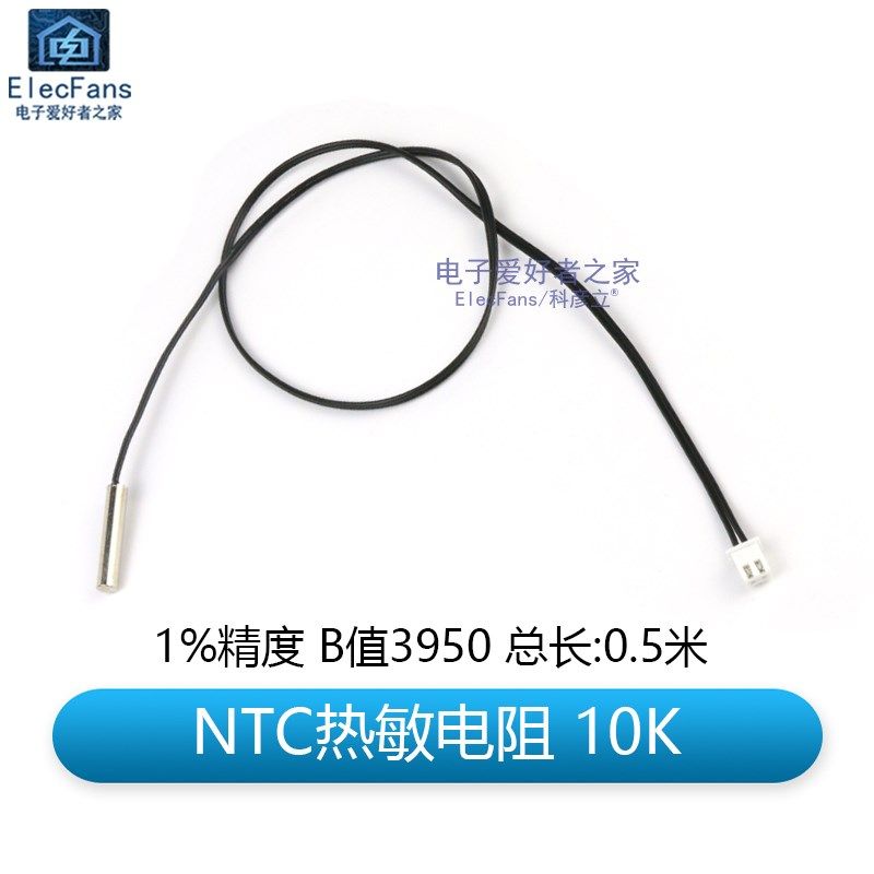 NTC热敏电阻 10K温度传感器 1%精度 制冷片空调冰箱温控探头线,珠宝/钻石/翡翠,翡翠裸石/蛋面,淘宝优惠券,粉丝福利购,淘宝优惠卷