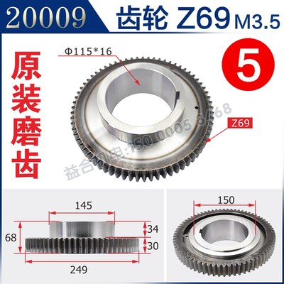 瑞远机床SK520主轴箱原装磨齿齿轮 花键轴 皮带轮  一轴 数控配件