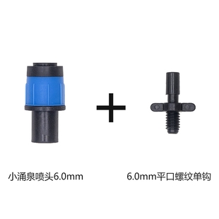 农用灌溉PE管开孔组合式 旋转微喷头种植基地大棚水肥系统雾化喷淋