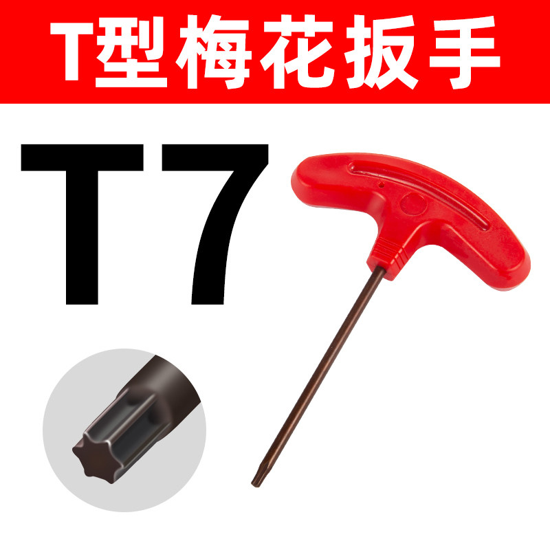 数控车刀配件T6刀杆T7梅花T型扳手T8红旗T10刀具T15刃具