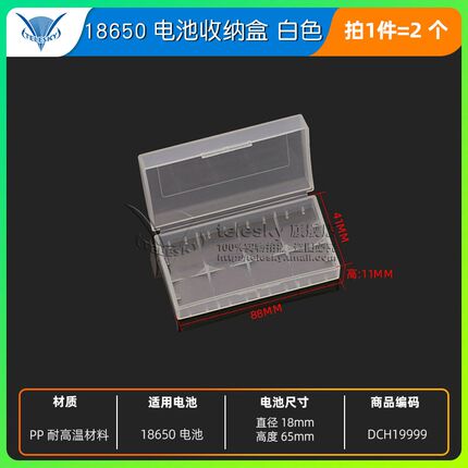 5号/7号/18650电池收纳盒防护盒碱性电池盒 塑料电子元件存储盒子