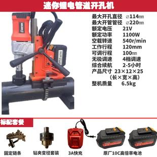 有邦锂电磁力钻取芯钻21V工业级多功能充电吸铁钻空心钻调速台钻